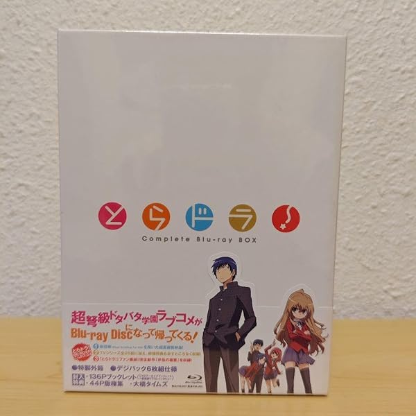 とらドラ！ Complete Blu-ray BOX Amazon.com: とらドラ! Blu-ray BOX : Movies & TV