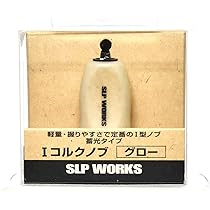 美品希少廃盤 ダイワ ワークス SLP RCS 軽量I型圧縮コルクノブ 2個 美品希少廃盤 ダイワ ワークス SLP RCS 軽量I型圧縮コルクノブ 2