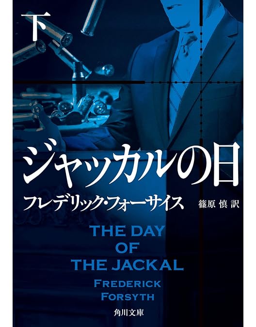 Amazon.co.jp: ジャッカルの日 [DVD] : エドワード・フォックス