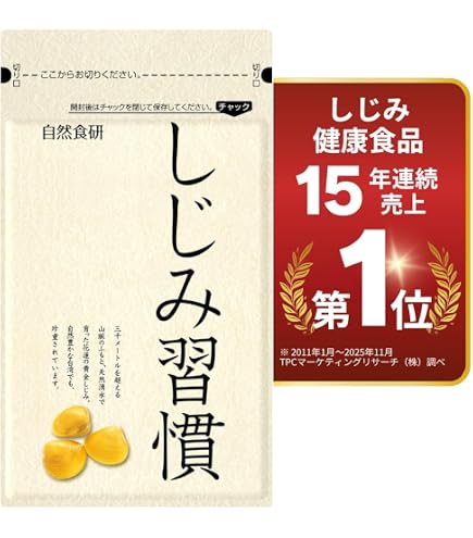 Amazon | 【お付き合いが多い方/健康診断が気になる方に】公式/しじみ
