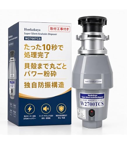I766) 2025年製? 展示品 テラル キッチンディスポーザ DSP-75T 100V 