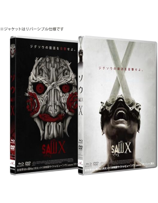 【Amazon.co.jp限定】ジグソウ:ソウ・レガシー DVD　新品 Amazon.co.jp: ジグソウ:ソウ・レガシー [DVD] [レンタル落ち] : DVD