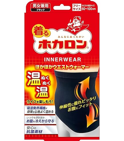 Amazon | 薬草ハラマキ プレミアム | ノーブランド品 | 腹巻
