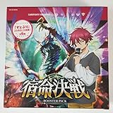 ヴァンガード 宿命決戦 1ボックス（VG-DZ-BT04） 【4573592716773】 未開封