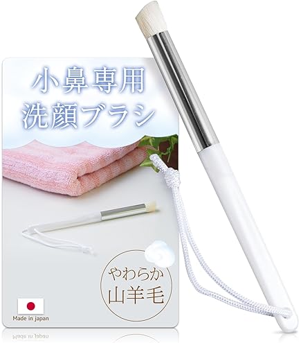 Amazon | 貝印 小鼻洗顔ブラシ コンパクト フック穴付 フェイスブラシ