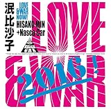 Love&War Now!