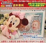 Disneyディズニー（メロディパタパタ）ミニーぬいぐるみと高級フォトフレーム（ブルー）のセット、出産祝い、出産記念ギフト、誕生日プレゼント、誕生日ギフト、送料無料(沖縄と離島を除く)