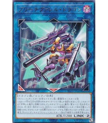 ゆ*き様 PSA10　PSA　遊戯王　ホロ　ヴァレルロード・サベージ・ドラゴン 状態A-〕ヴァレルロードSドラゴン【20thシークレット】{SAST-JP037