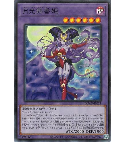 Amazon.co.jp: 遊戯王カード DUAD-JPS07 月光彩雛 ムーンライト 