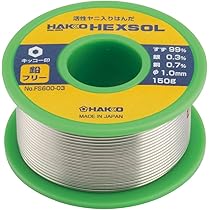 Amazon | 白光(HAKKO) HEXSOL 鉛フリーはんだ 電子部品用 150g FS600