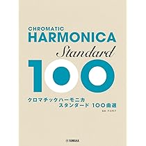 Amazon | East top バルブなし クロマチックハーモニカ Cキー 12穴 48