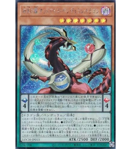 Amazon.co.jp: 遊戯王カード オッドアイズ・アークペンデュラム