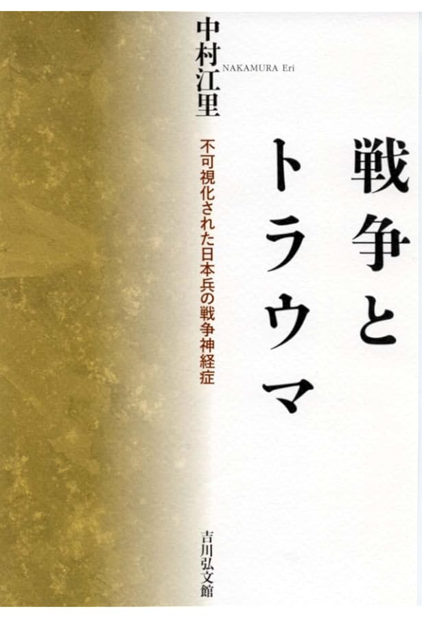 戦争」の心理学 人間における戦闘のメカニズム | デーヴ