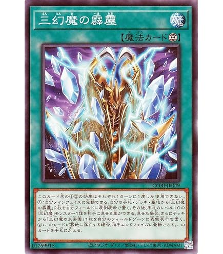 Amazon.co.jp: 遊戯王カード 魔封じの芳香(ノーマル) アンデット