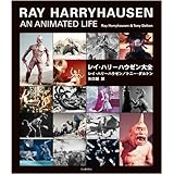 Amazon Co Jp レイ ハリーハウゼン 特殊効果の巨人 Dvd Dvd ブルーレイ レイ ハリーハウゼン レイ ブラッドベリ キャロライン マンロー ニック パーク ジョー ダンテ ジョン ランディス ランディ クック スティーブン スピルバーグ ケン