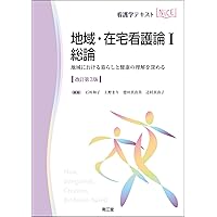 母性看護技術 第6版 (ナーシング・グラフィカ) | 荒木 奈緒