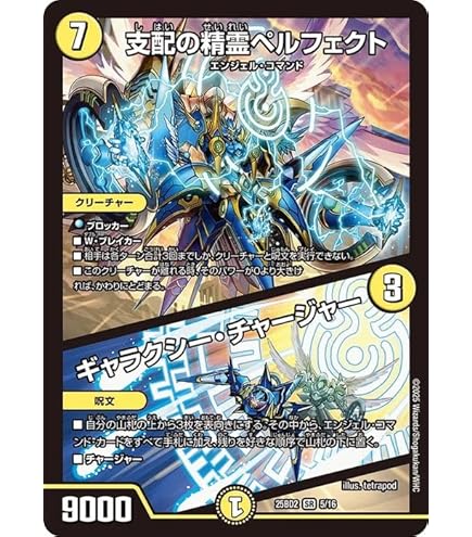 Amazon.co.jp: デュエルマスターズ 王道篇 聖霊超王 H
