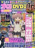 でちゃう!九州・山口版 2016年 10 月号 [雑誌]