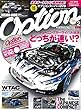 Option - オプション - 2018年 2月号 【特別付録】スーパーチューニングDVD