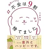 隠居生活10年目 不安は9割捨てました