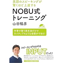 英語　英会話　参考書6冊まとめて　こあら式　山田暢彦 CD付き どんどん話せる 驚異の中学英語 | 山田 暢彦 |本 | 通販