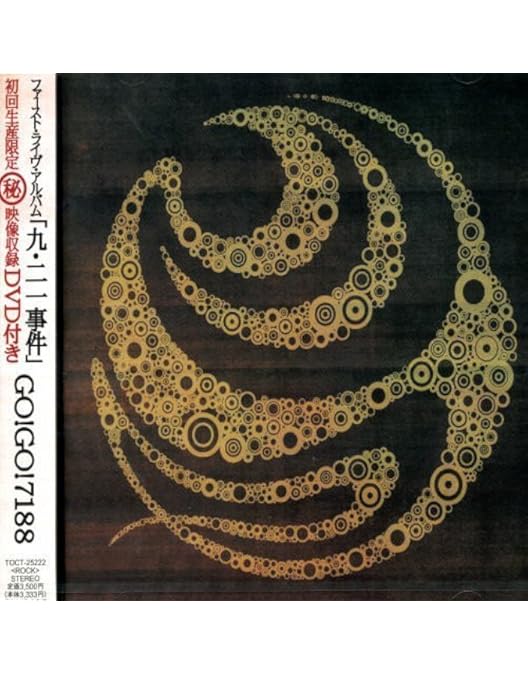 Amazon.co.jp: GO!GO!7188 ごんぶとツアー 日本武道館 [DVD] : GO!GO