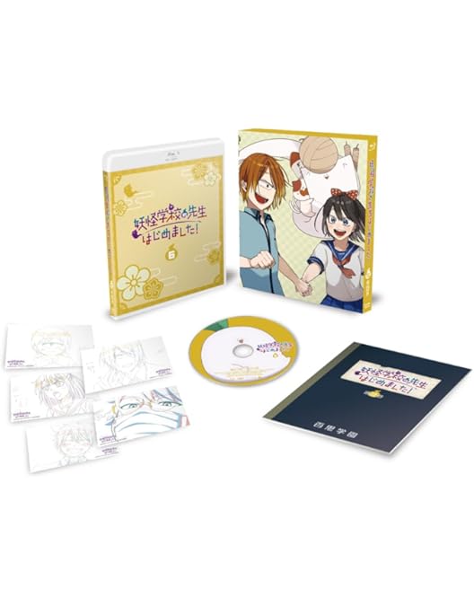 Amazon.co.jp: TVアニメ「妖怪学校の先生はじめました！」Blu-ray第2巻