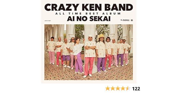Amazon Crazy Ken Band All Time Best Album 愛の世界 初回限定盤 Dvd付 クレイジーケンバンド J Pop ミュージック