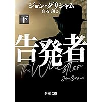 「グレート・ギャツビー」を追え　サイン本　初版 グレート・ギャツビー」を追え サイン本 初版