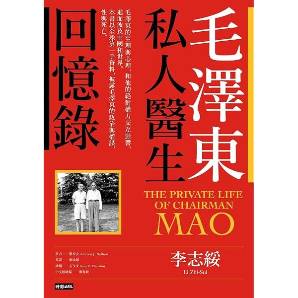 Amazon | 红太阳是怎样升起的：延安整风运动的来龙去脉高华香港版中国