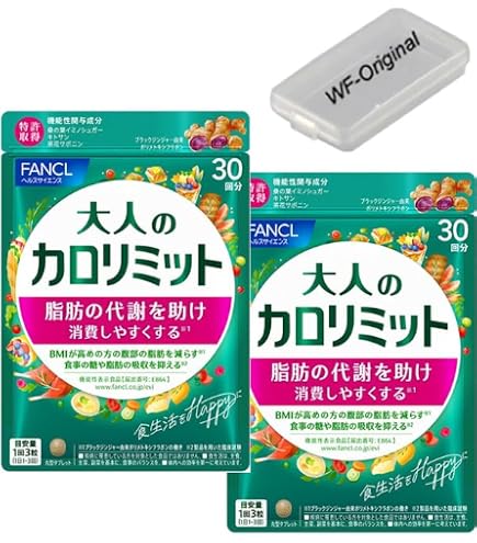Amazon.co.jp: ファンケル (FANCL) （新）大人のカロリミット (80回分
