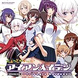 ちょっとかわいいアイアンメイデン ドラマCD~Triangle maidens~