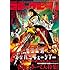 「月刊コミックビーム2019年3月号」
