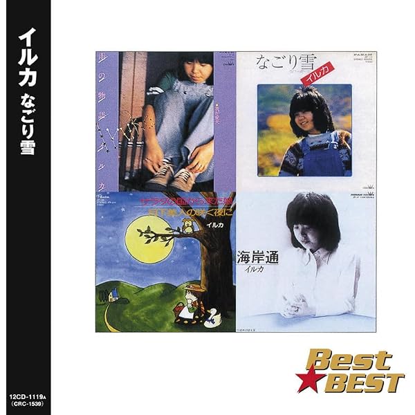 Amazon.co.jp: なごり雪: Music