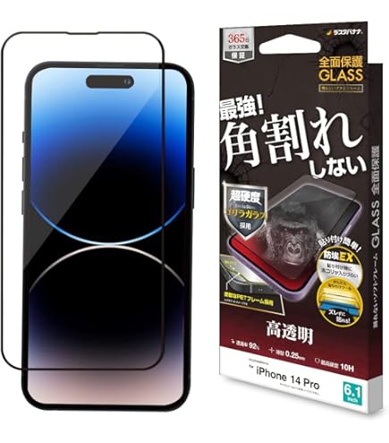 iPhone 14 Pro 本体　おまけ保護フィルム付 Amazon | Spigen EZ Fit ガラスフィルム iPhone 14 Pro 用 貼り