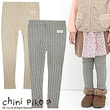 (チニピコ) chini piko ケーブルニットレギンス 95 グレー