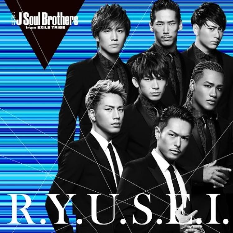 R Y U S E I 三代目j Soul Brothers From Exile Tribe J Pop ミュージック Amazon