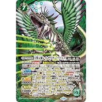 Amazon.co.jp: バトルスピリッツ 冒険の旗手リベル（契約Xレア） 永皇