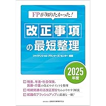 ＦＰマニュアル 総合提案業務必携 １９９８年度版/金融財政事情研究会/金融財政事情研究会（単行本） Amazon.co.jp: 2024年度版 FP提案力の強化書 : 一般社団法人金融