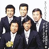 �X�[�p�[�x�X�g �W���b�L�[�g��ƃu���[�R���b�c