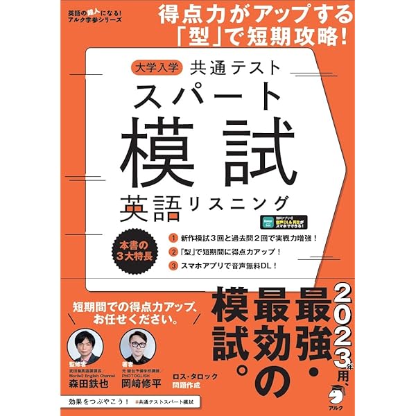 Amazon.co.jp: 2026年版 1カ月で攻略！ 大学入学共通テスト英語