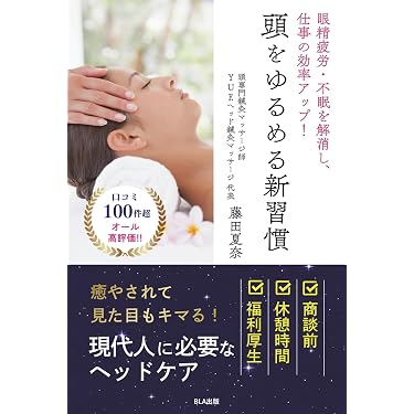 Amazon.co.jp 最新リリース: 東洋医学 の新着ランキングです。