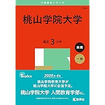 赤本セット　東京大学　大阪大学　京都大学　25ヶ年 赤本セット 東京大学 大阪大学 京都大学 25ヶ年 京都大学（理系