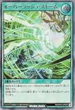 遊戯王ラッシュデュエル オーバーラッシュ・ストーム(イラスト違い)(ウルトラレアパラレル) 5th ANNIVERSARY PACK（5TH1） | 通常魔法 ウルトラ レアパラレル