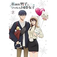 TVアニメ「氷属性男子とクールな同僚女子」2巻 [Blu-ray]