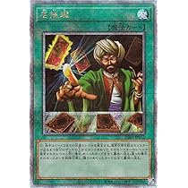 Amazon.co.jp: 遊戯王カード 名推理(25th シークレットレア