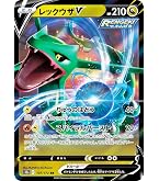 Amazon.co.jp: ポケモンカードゲーム S8b 252/184 レックウザVMAX 竜