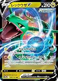 ポケモンカードゲーム S12a 107/172 レックウザV 竜 (RR ダブルレア) ハイクラスパック VSTARユニバース