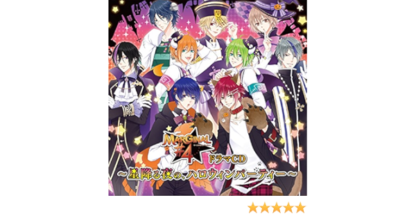 Amazon Marginal 4 ドラマcd 星降る夜の ハロウィンパーティー 桐原アトム Cv 増田俊樹 藍羽ルイ Cv 高橋直純 野村エル Cv Kenn 野村アール Cv 鈴木裕斗 牧島シャイ Cv 豊永利行 緋室キラ Cv 大河元気 新堂ツバサ Cv 蒼井翔太 滝丸アルト Cv 沢城