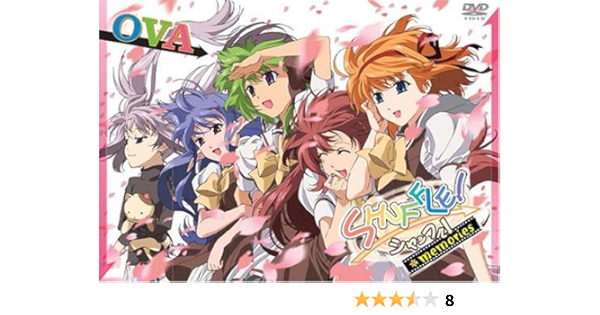 数量は多い 1本新品 Dvd シャッフル Shuffle Memories 初回版 全6巻 Ova さ行 Absmaterials Com